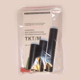 Комплект для электрических нагревательных лент TKT/M